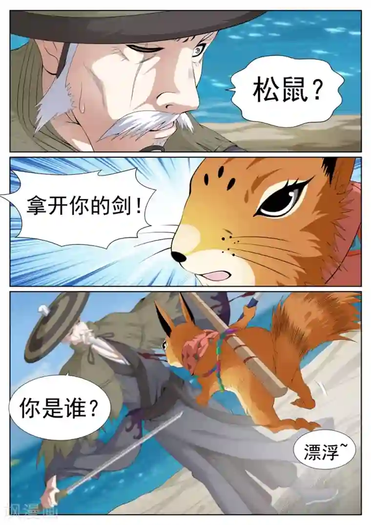 白芷医仙第70话