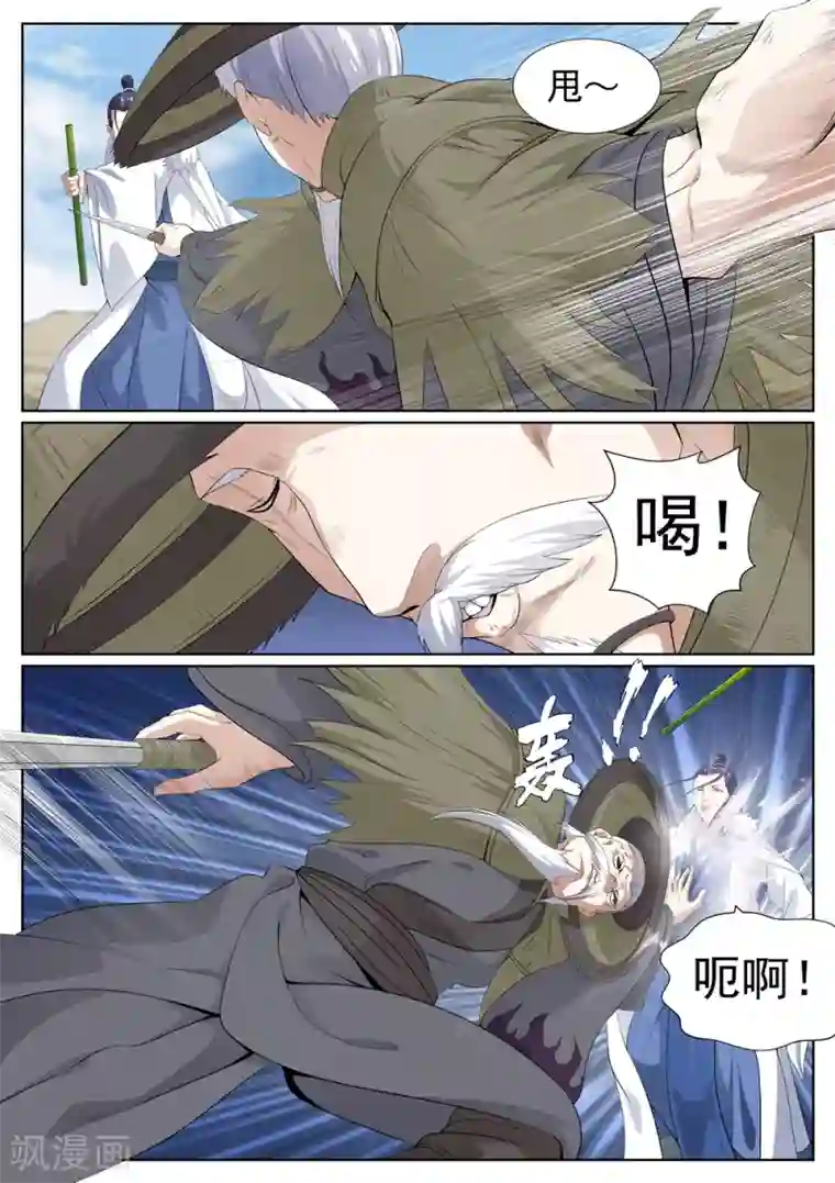 白芷医仙第70话