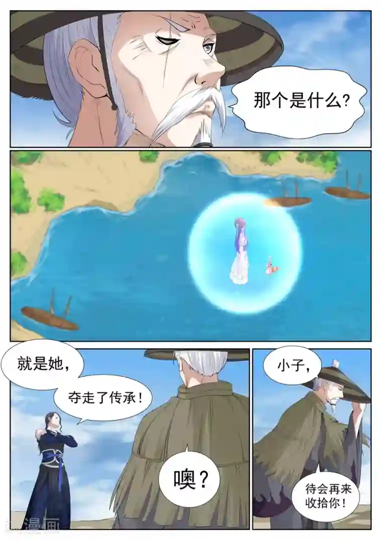 白芷医仙第70话