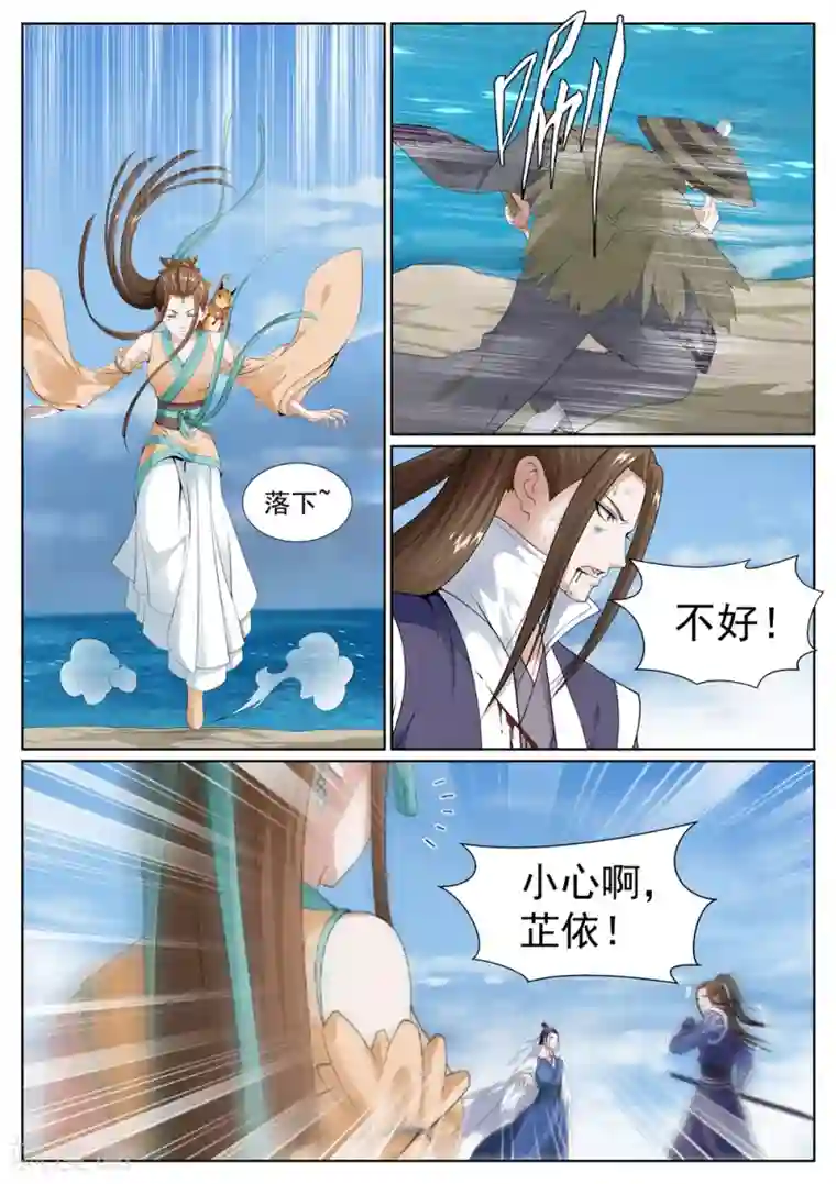 白芷医仙第70话