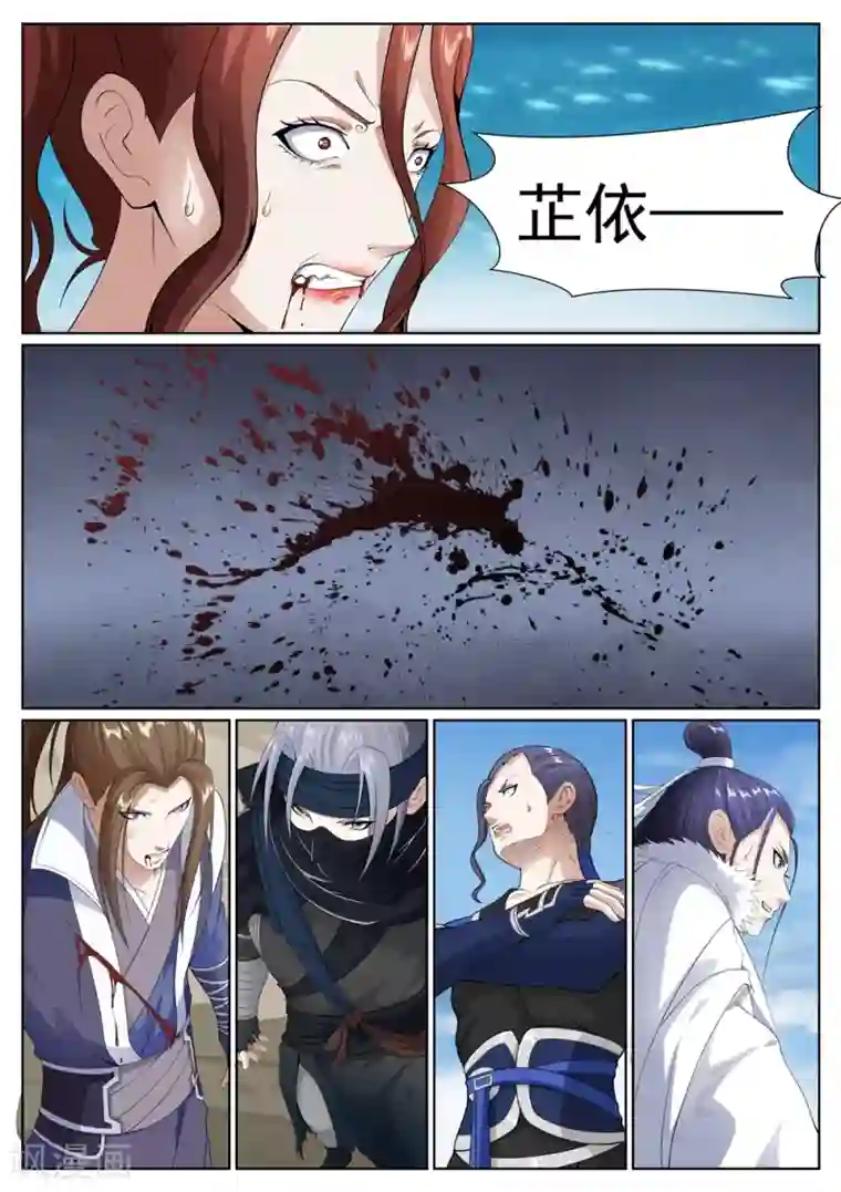 白芷医仙第70话