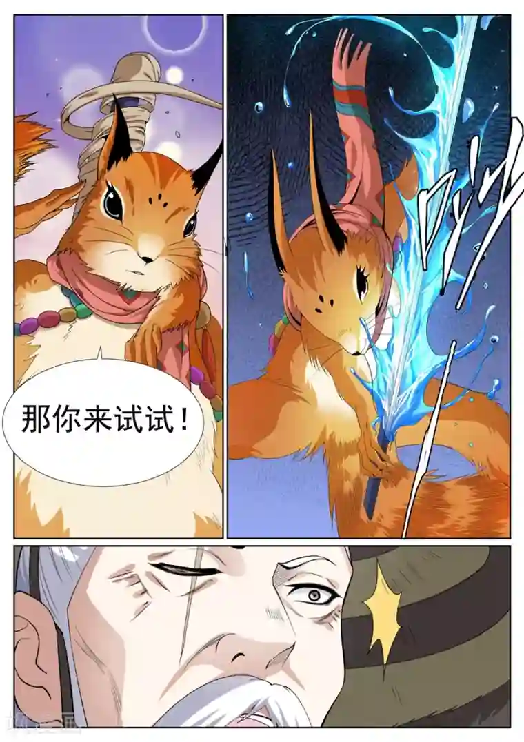 白芷医仙第71话