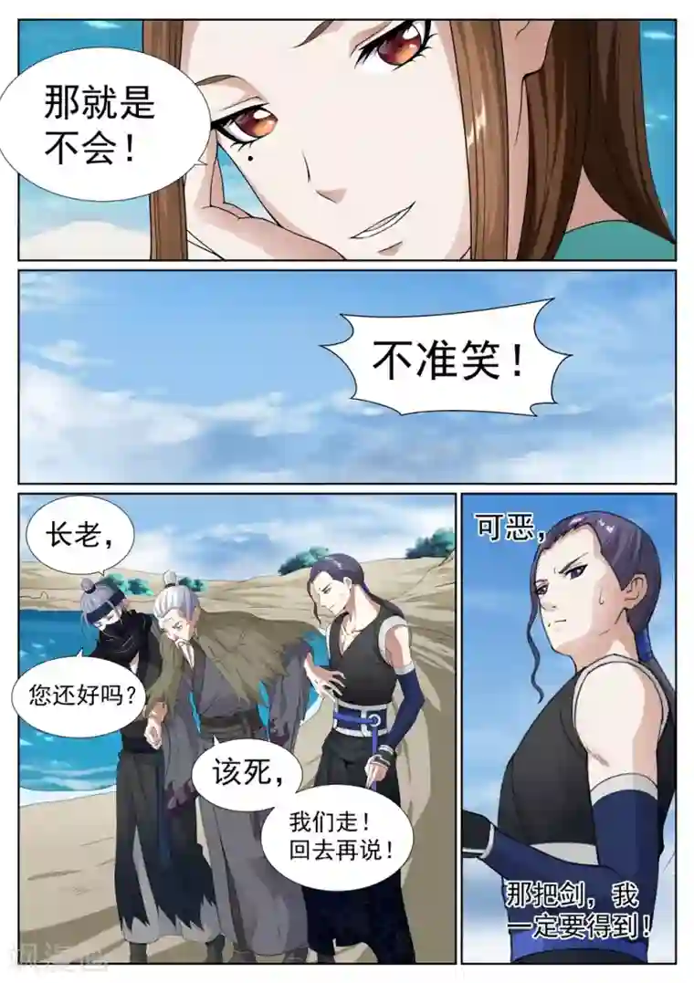 白芷医仙第71话