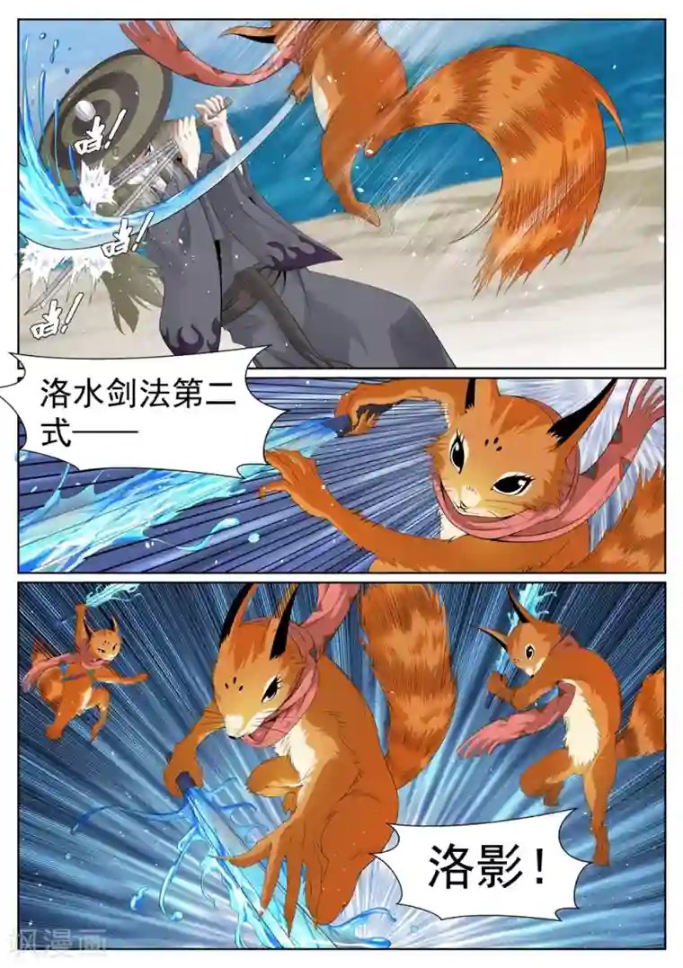 白芷医仙第71话