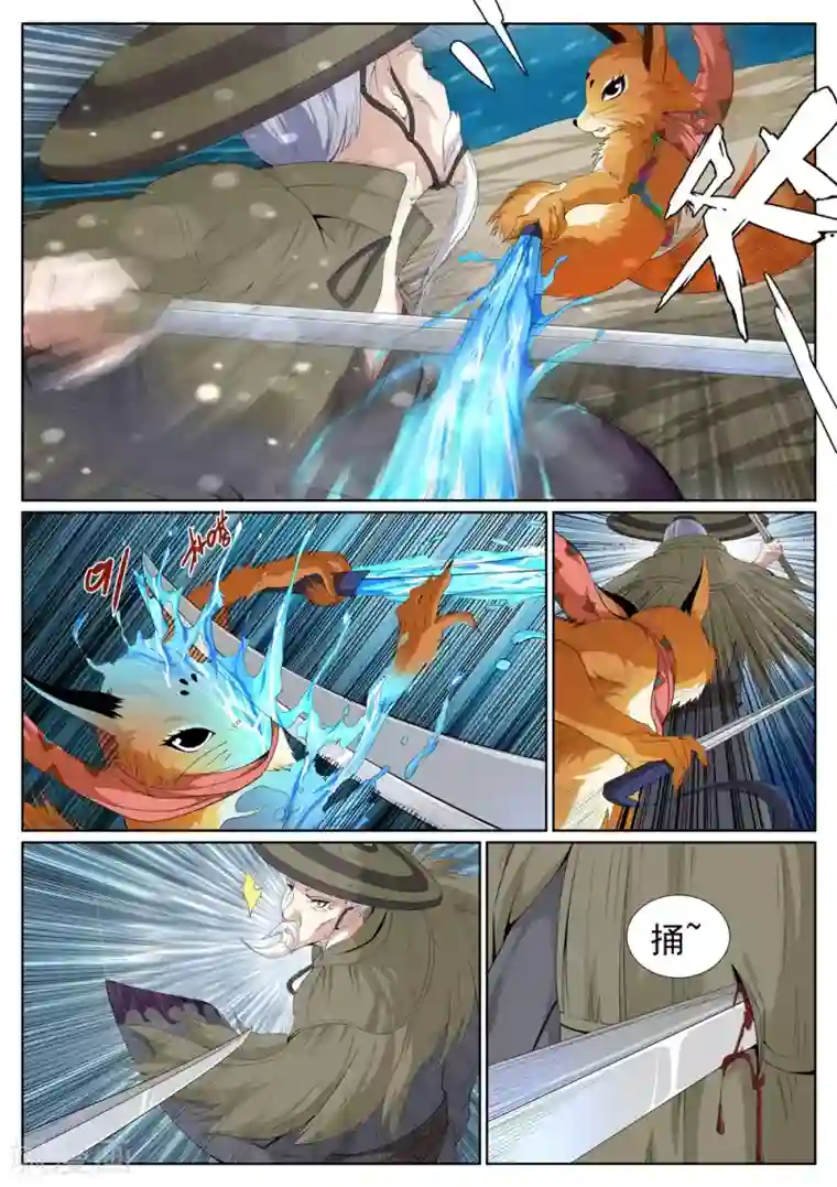 白芷医仙第71话