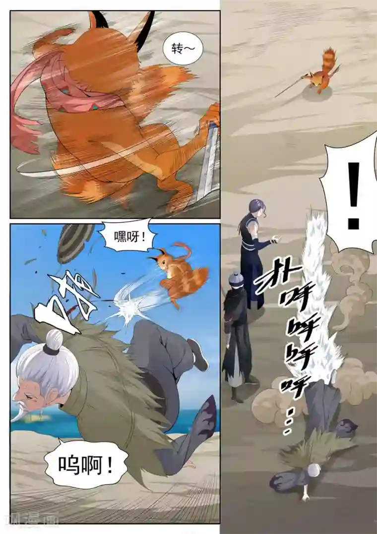 白芷医仙第71话