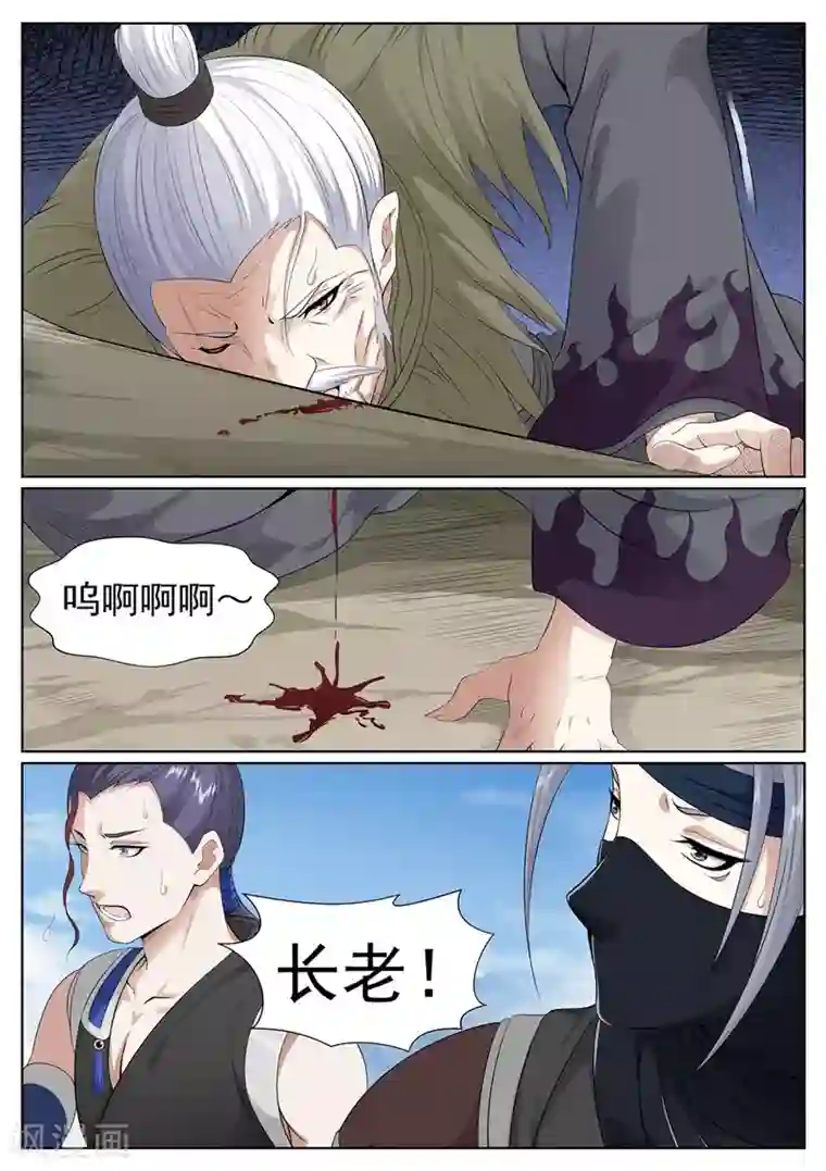 白芷医仙第71话