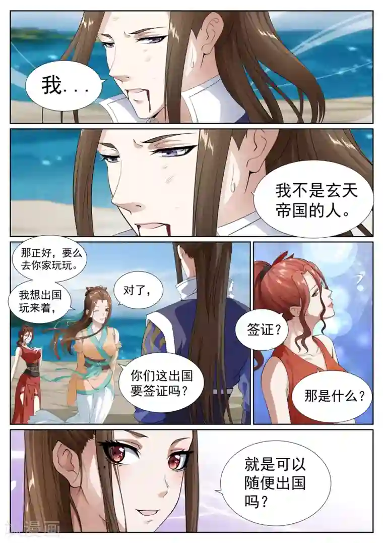 白芷医仙第72话