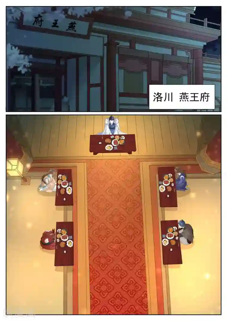 白芷医仙第73话