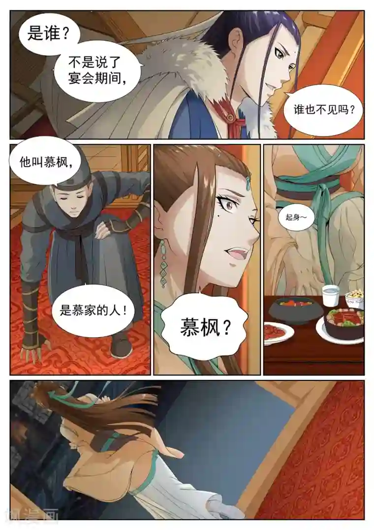 白芷医仙第73话