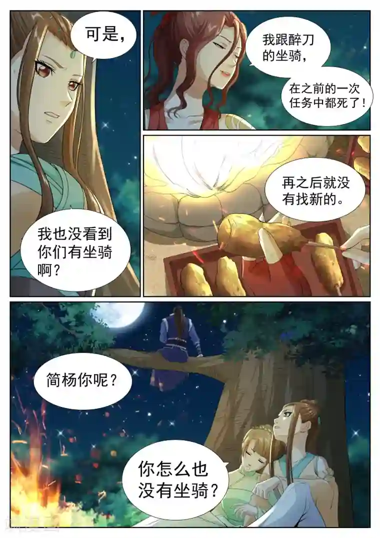 白芷医仙第74话