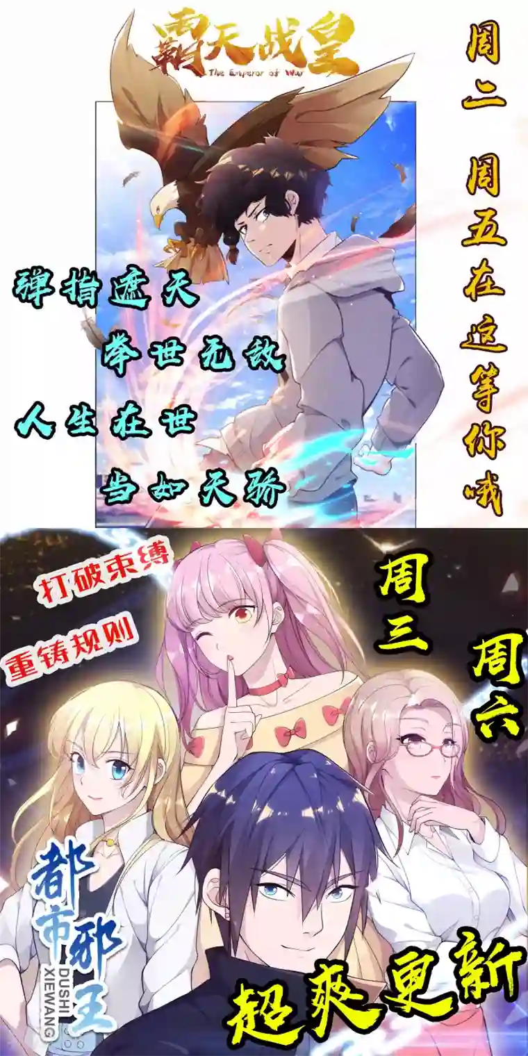 白芷医仙第74话