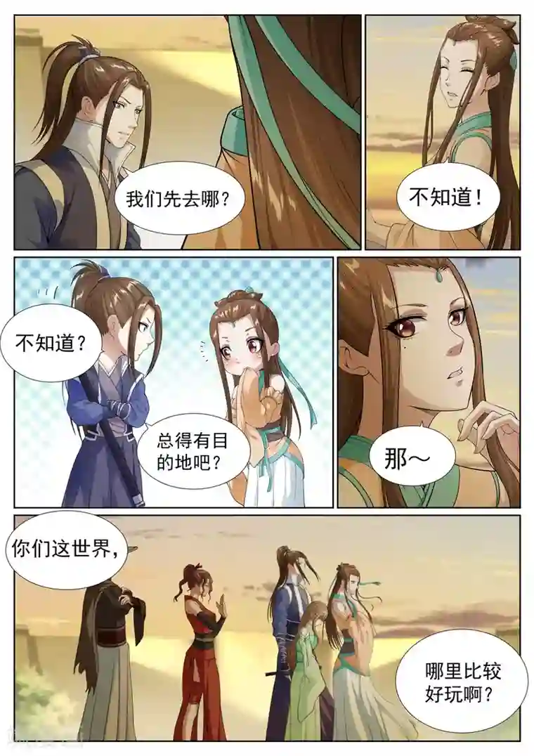 白芷医仙第74话