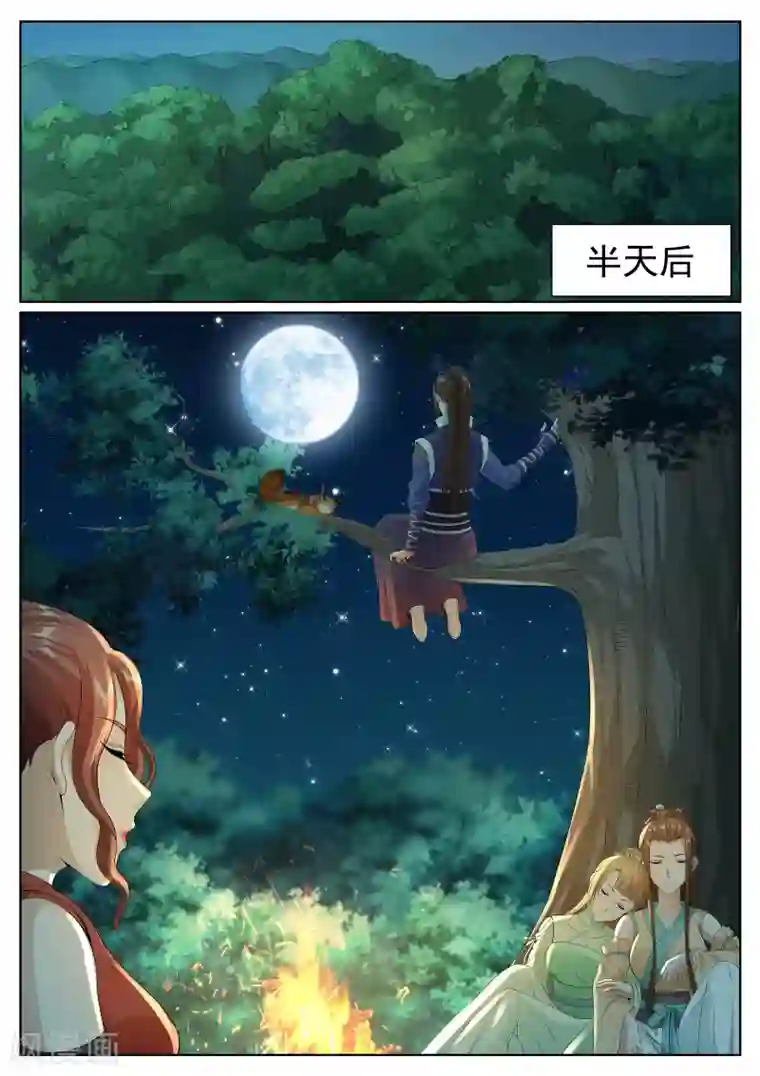 白芷医仙第74话