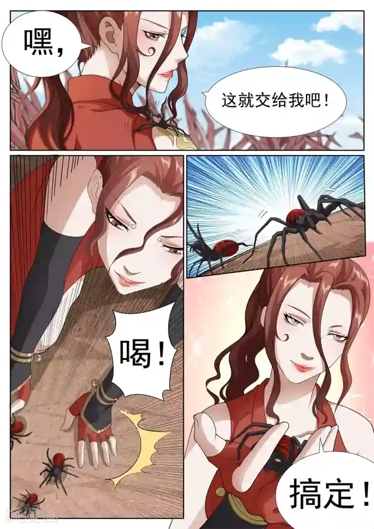 白芷医仙第75话