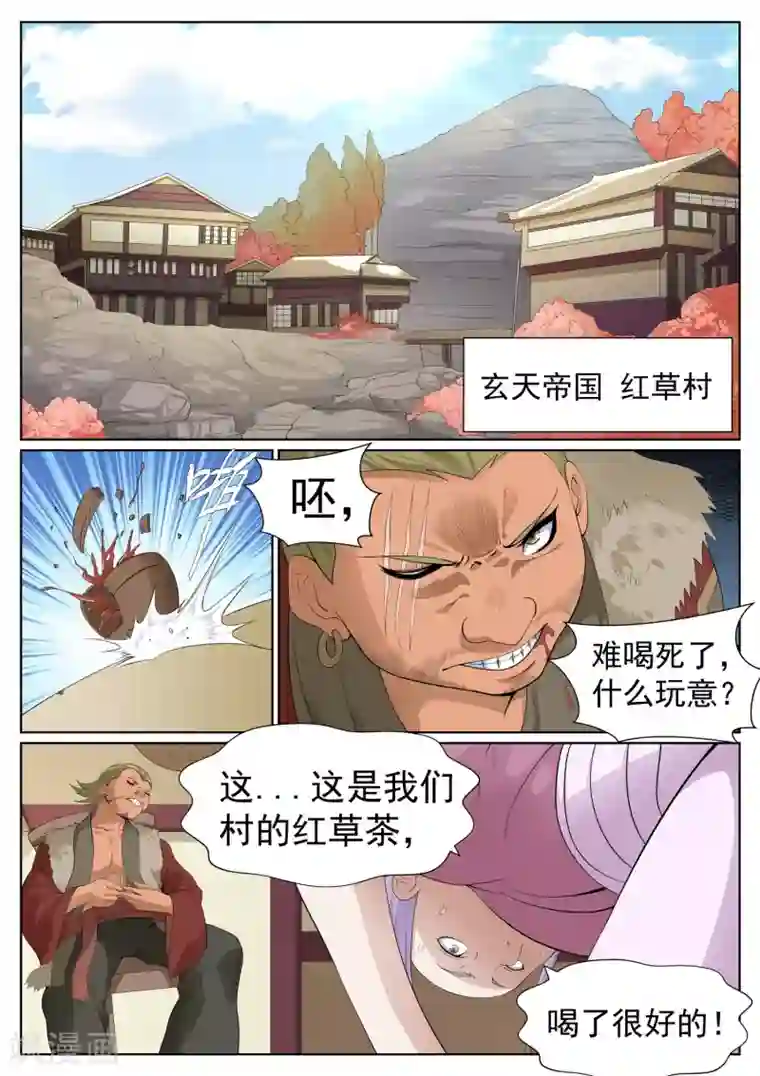 白芷医仙第75话