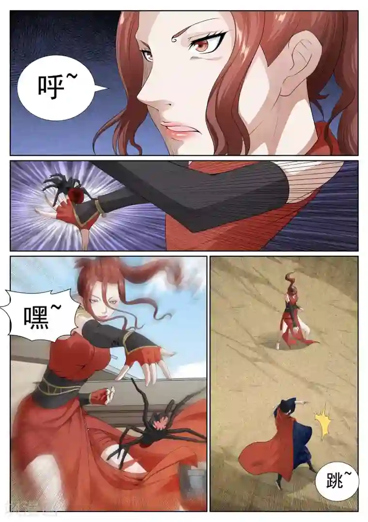 白芷医仙第77话