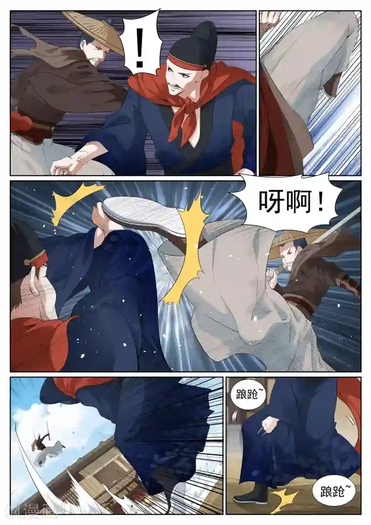 白芷医仙第77话