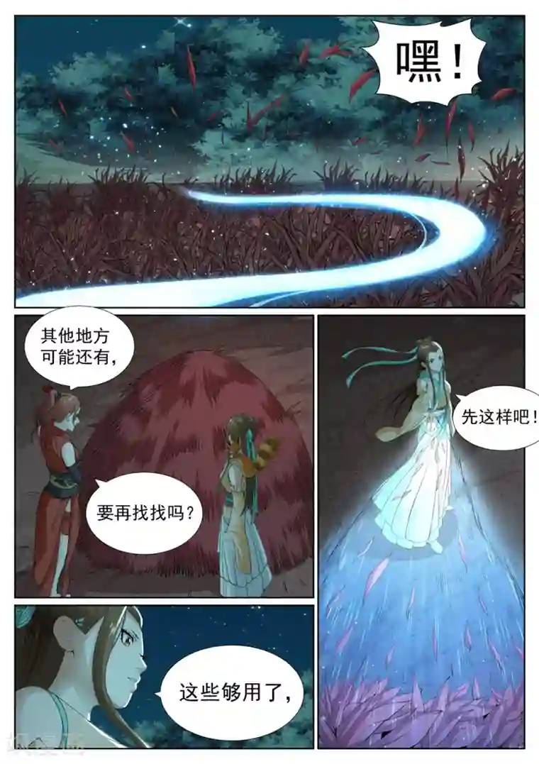 白芷医仙第78话