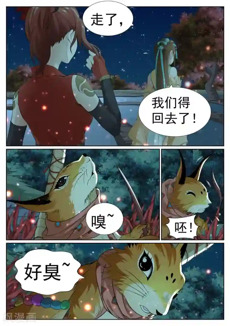 白芷医仙第78话