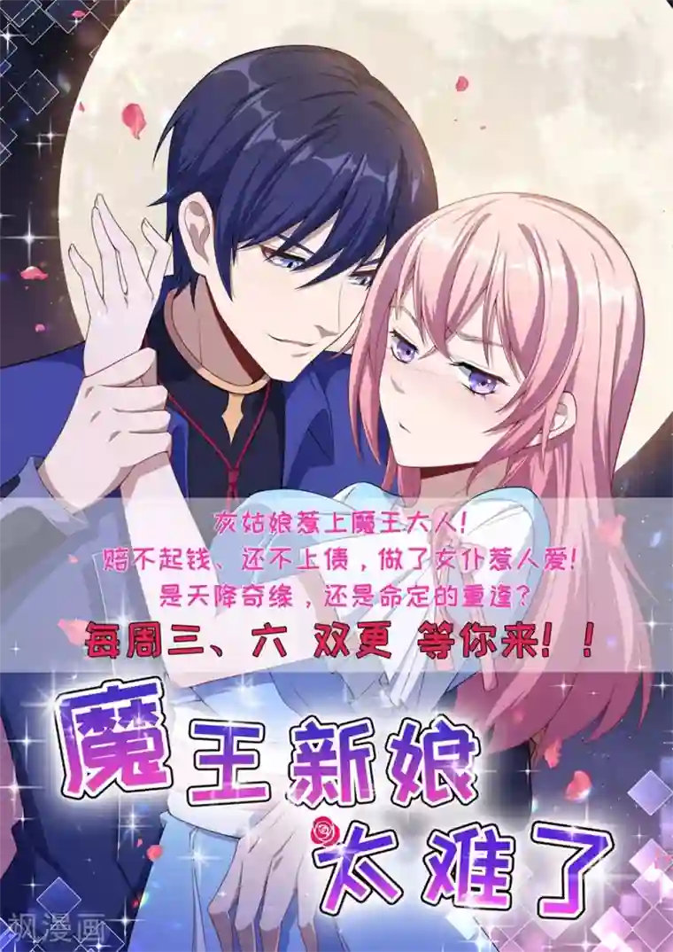 白芷医仙第78话