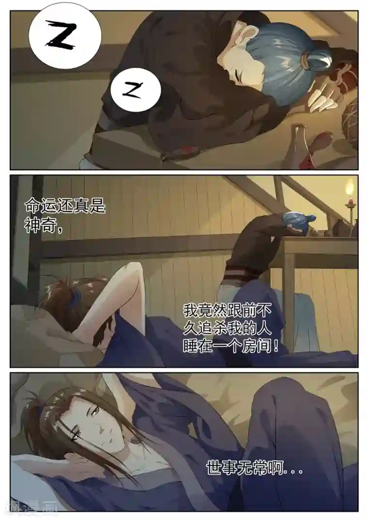 白芷医仙第78话