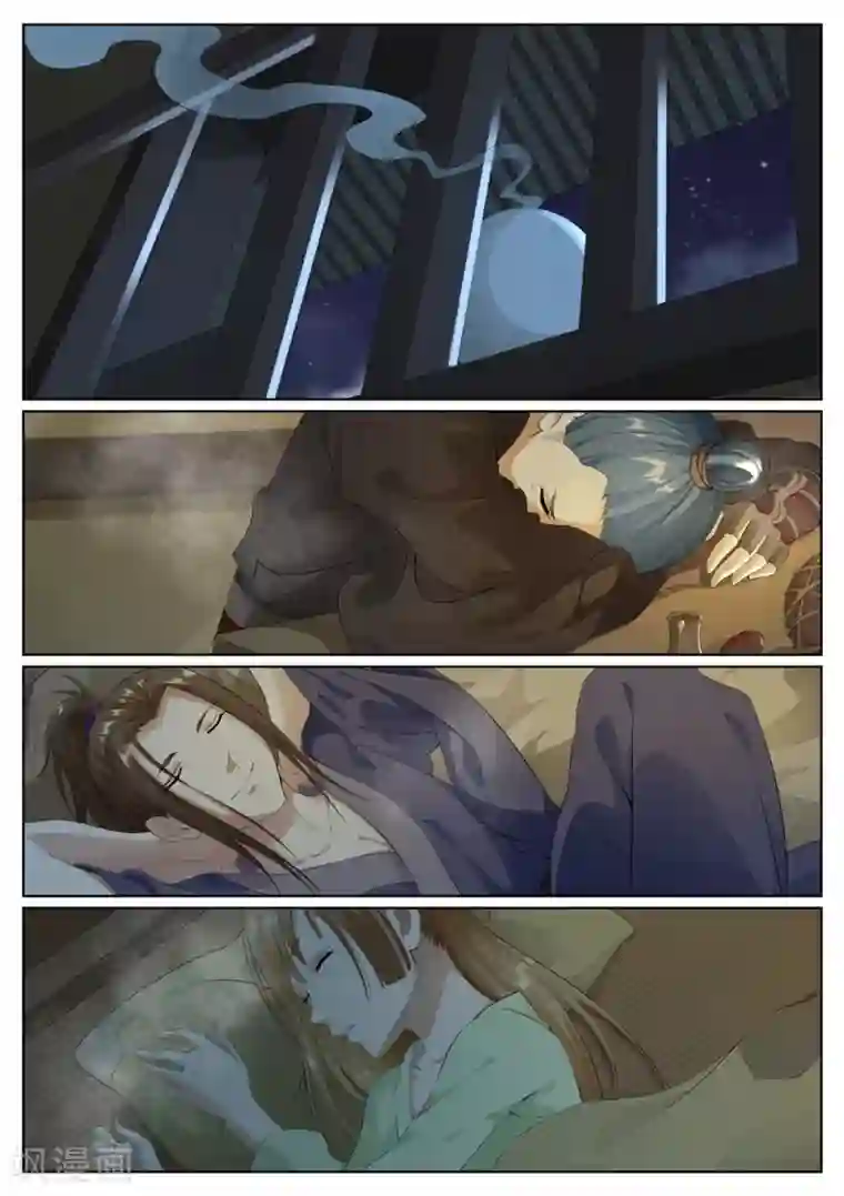 白芷医仙第78话