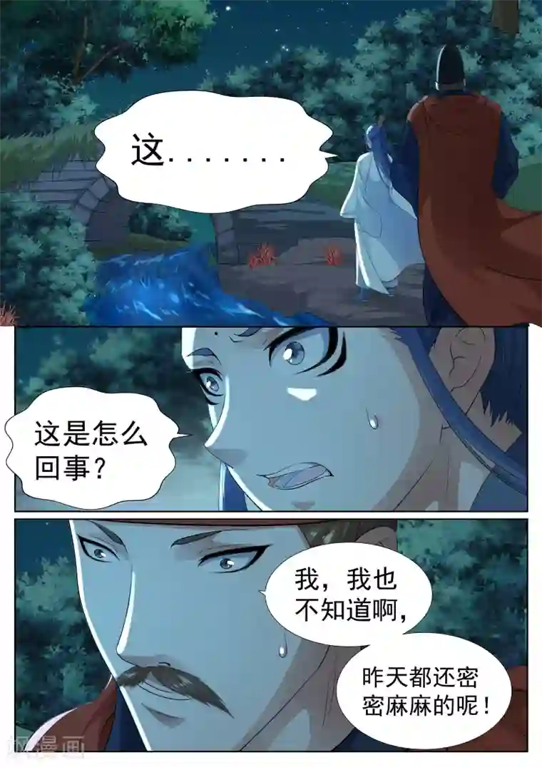 白芷医仙第79话