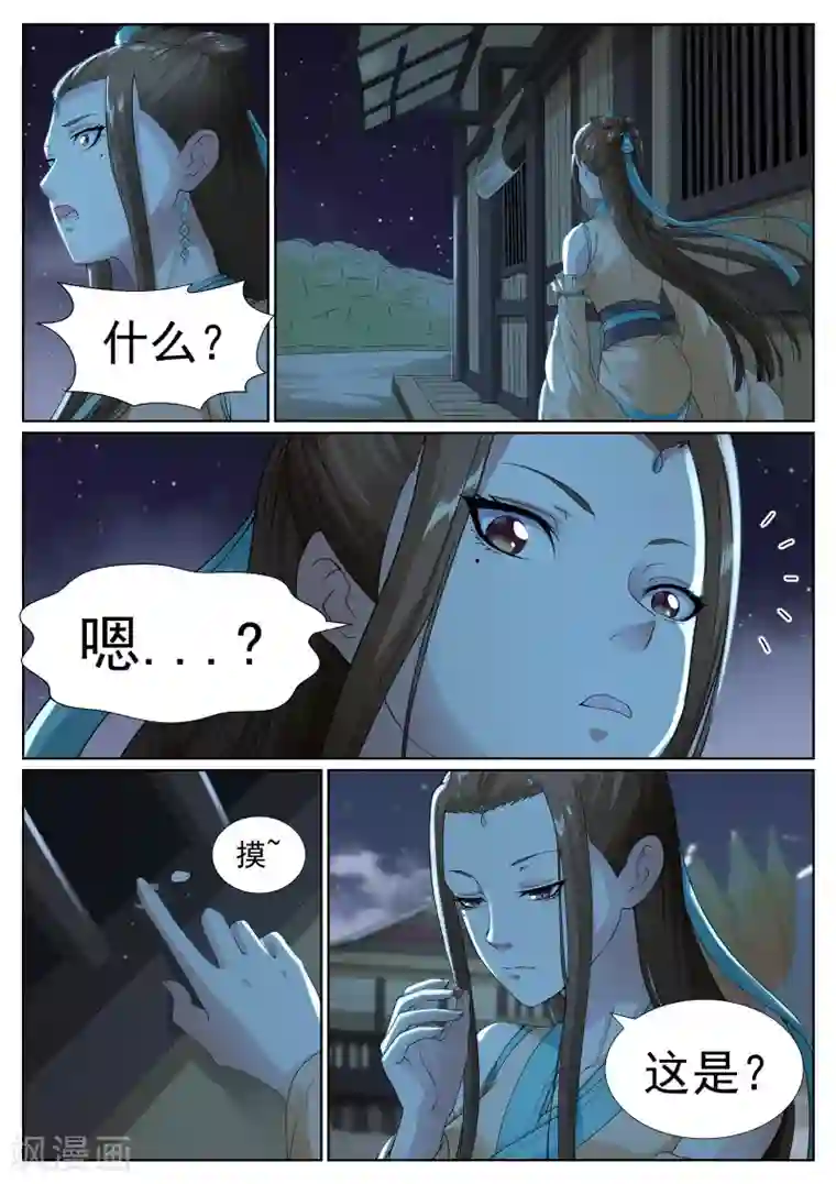 白芷医仙第79话