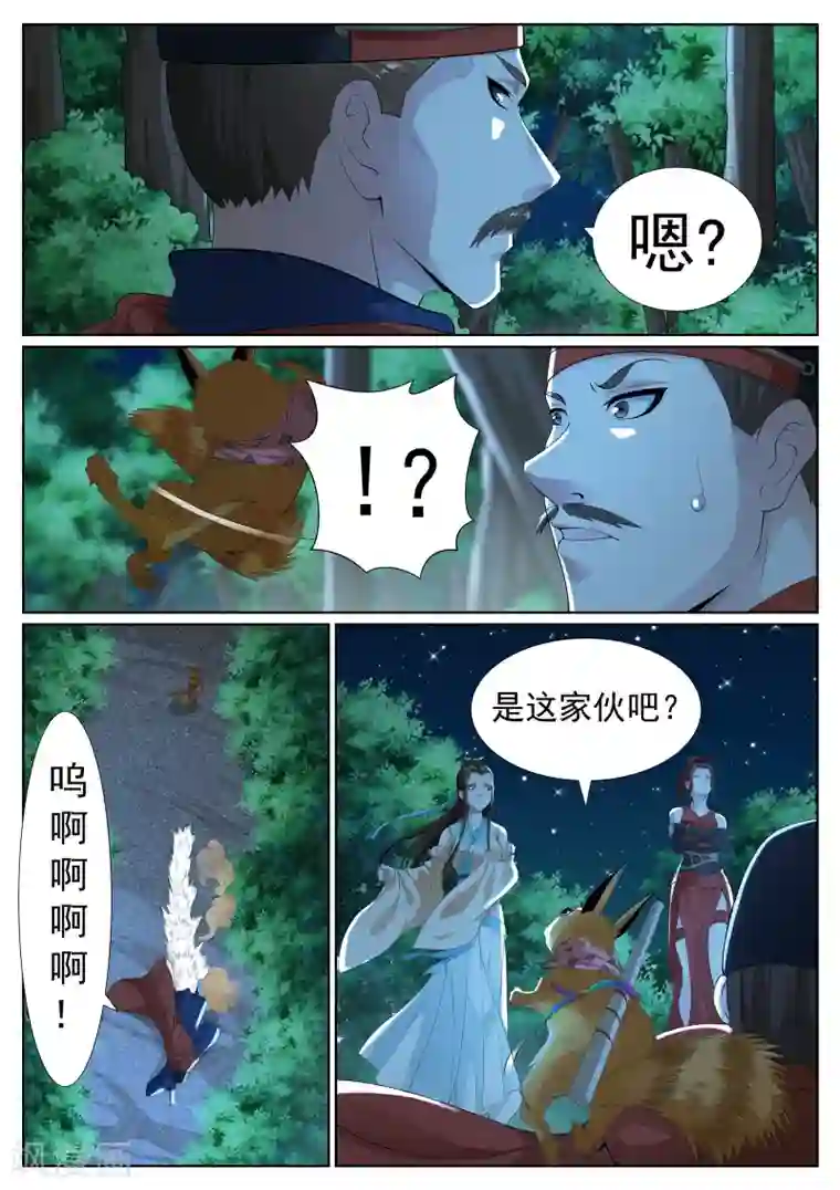 白芷医仙第一季最终话