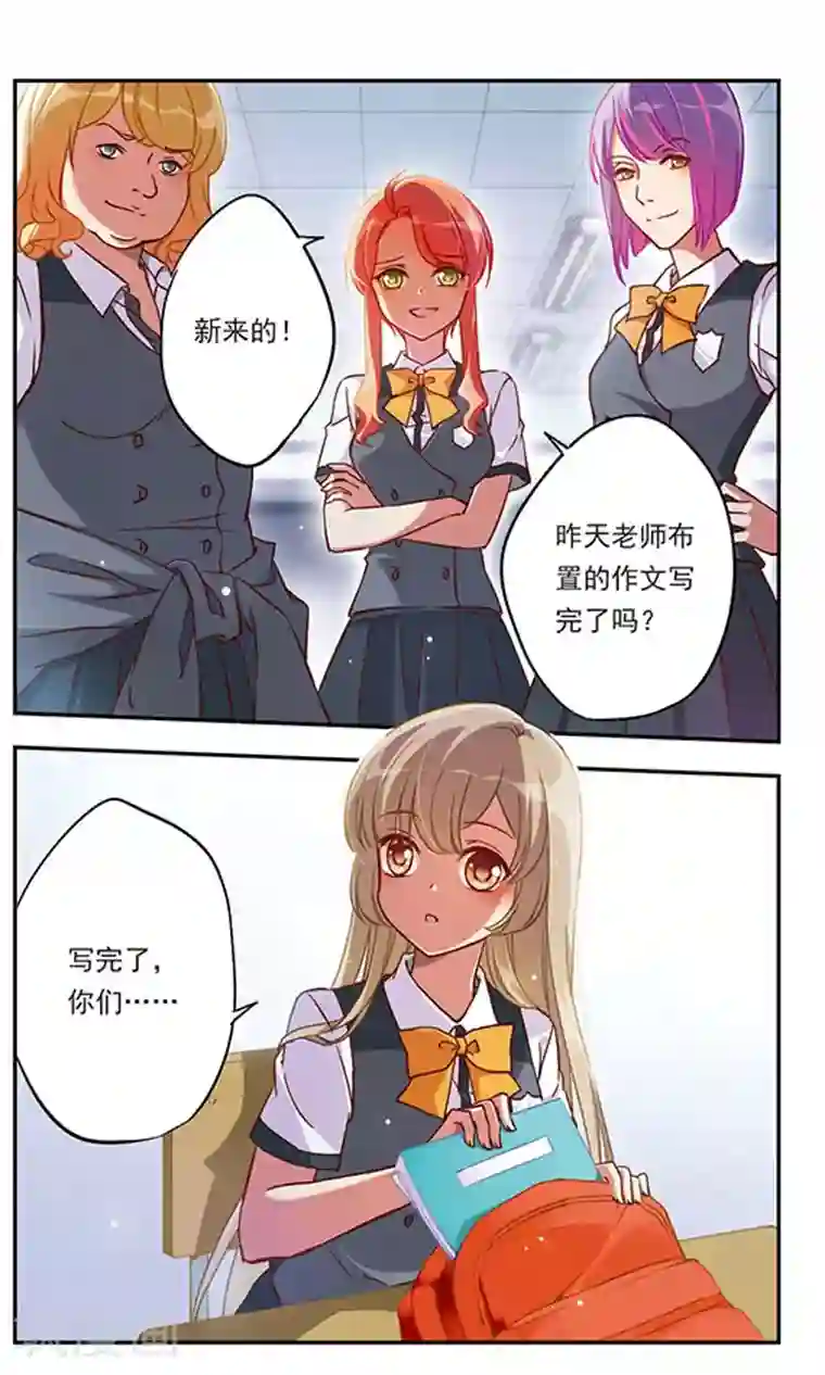 为自己而战第1话