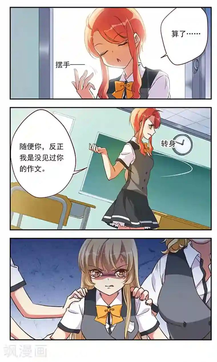 为自己而战第1话