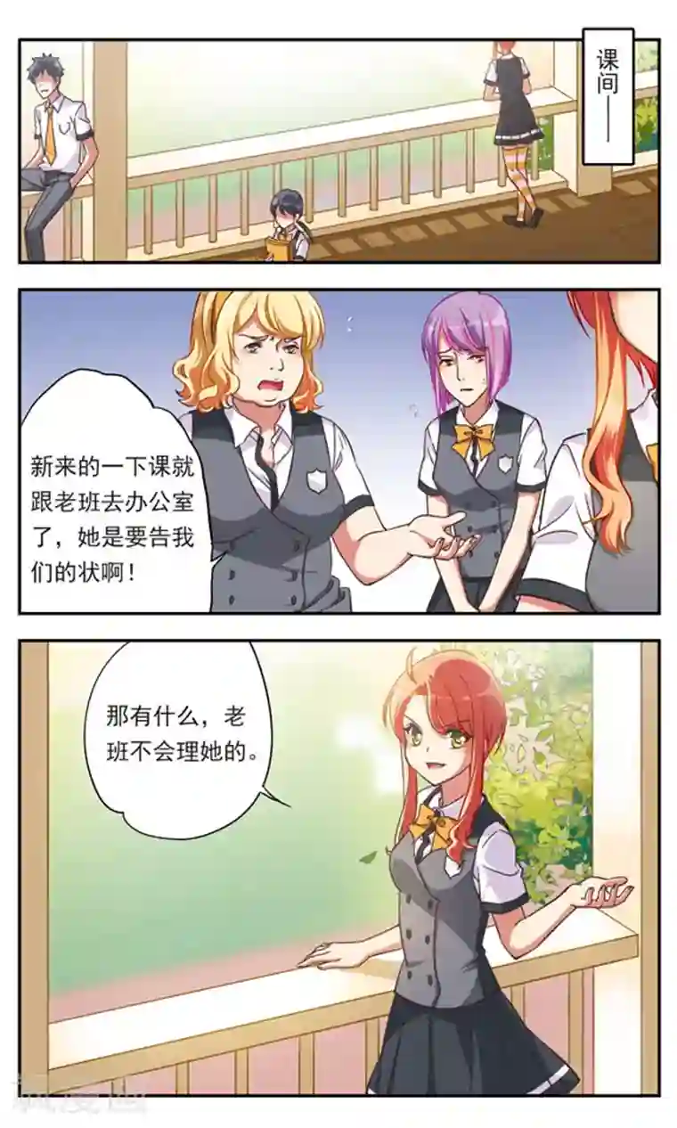 为自己而战第1话