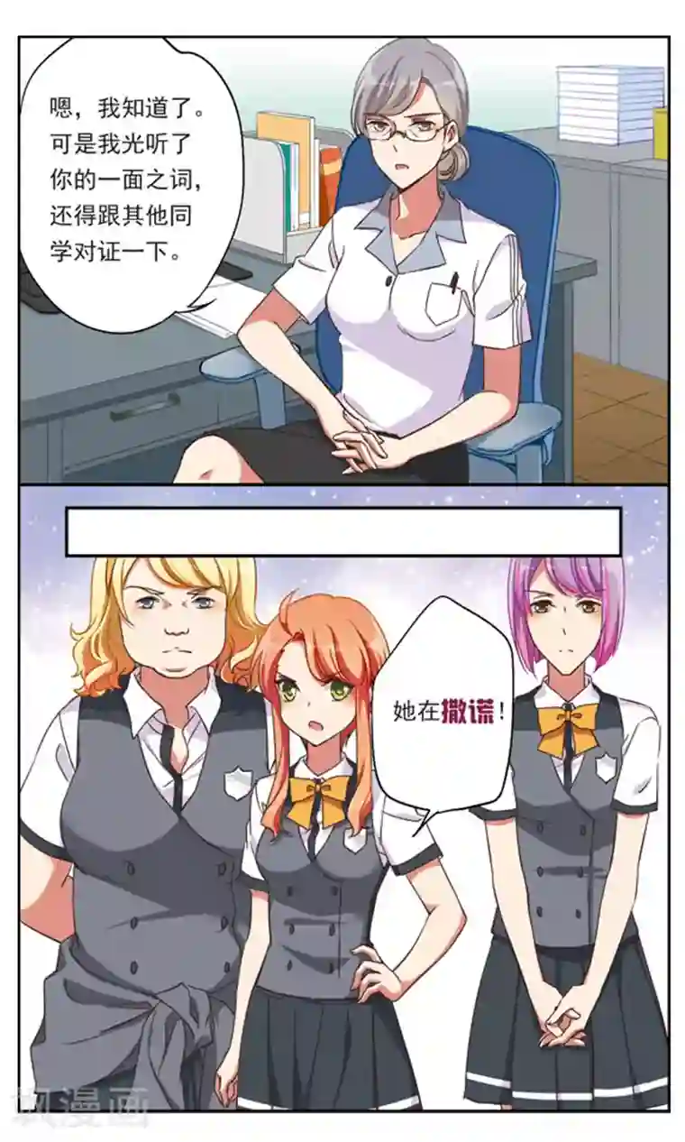 为自己而战第1话