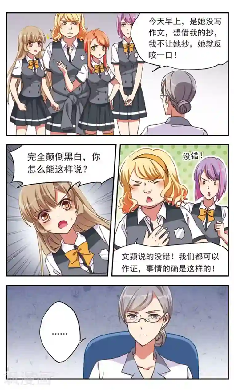 为自己而战第1话