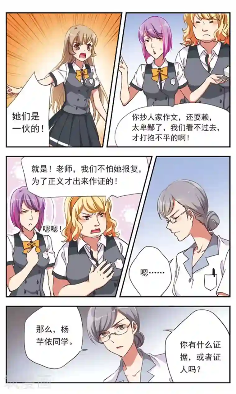 为自己而战第1话