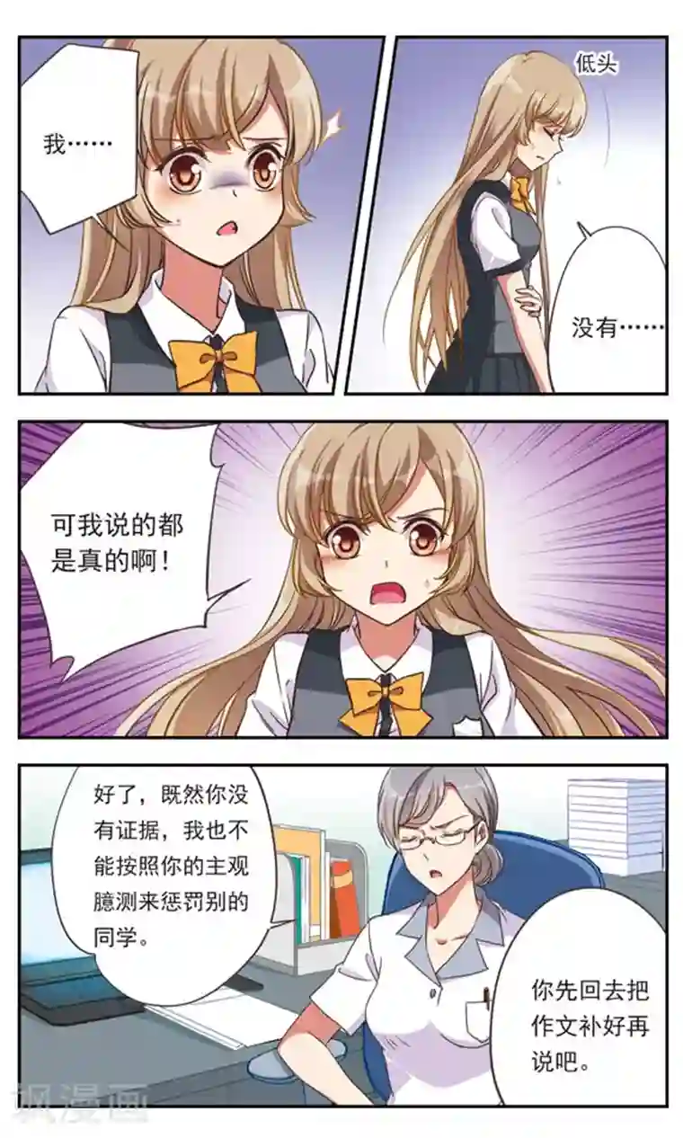 为自己而战第1话