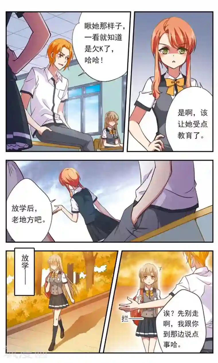 为自己而战第1话