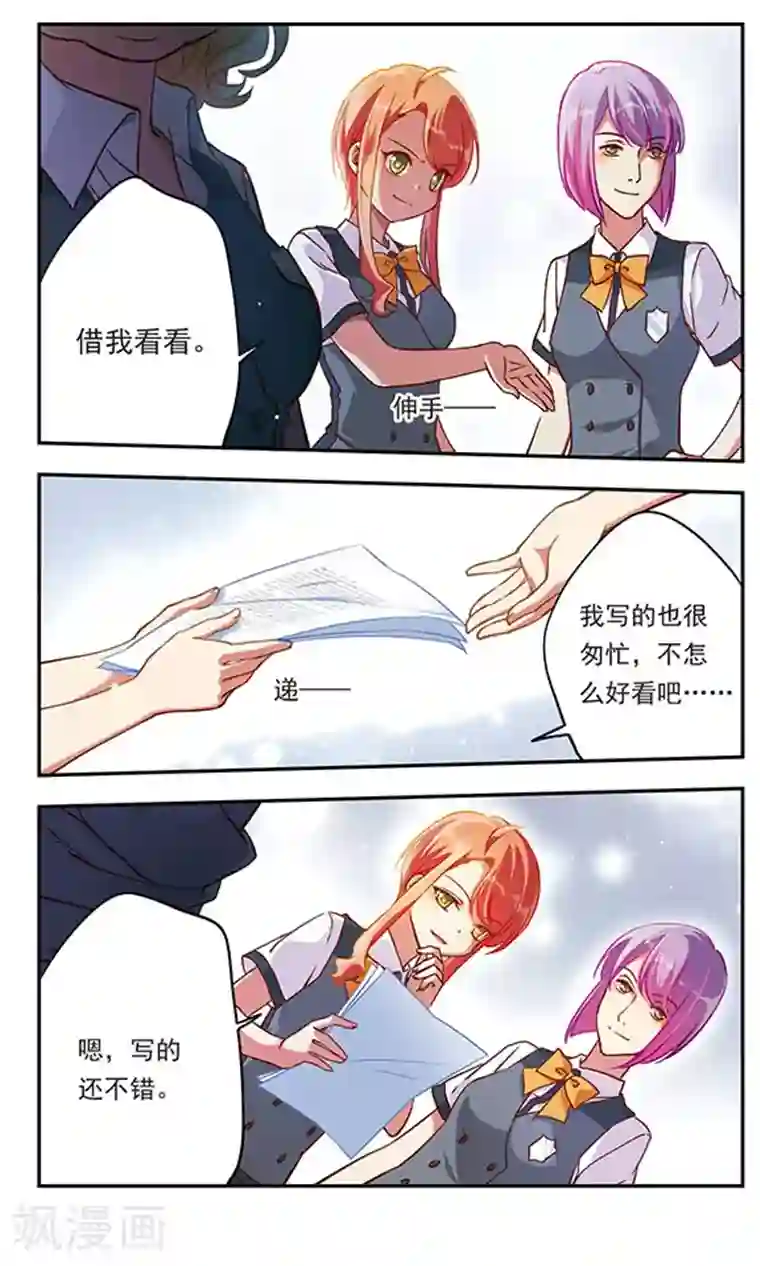 为自己而战第1话