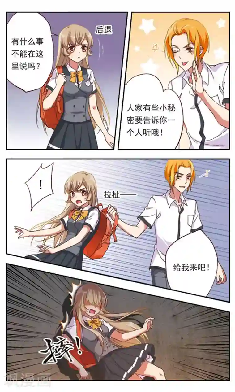 为自己而战第1话