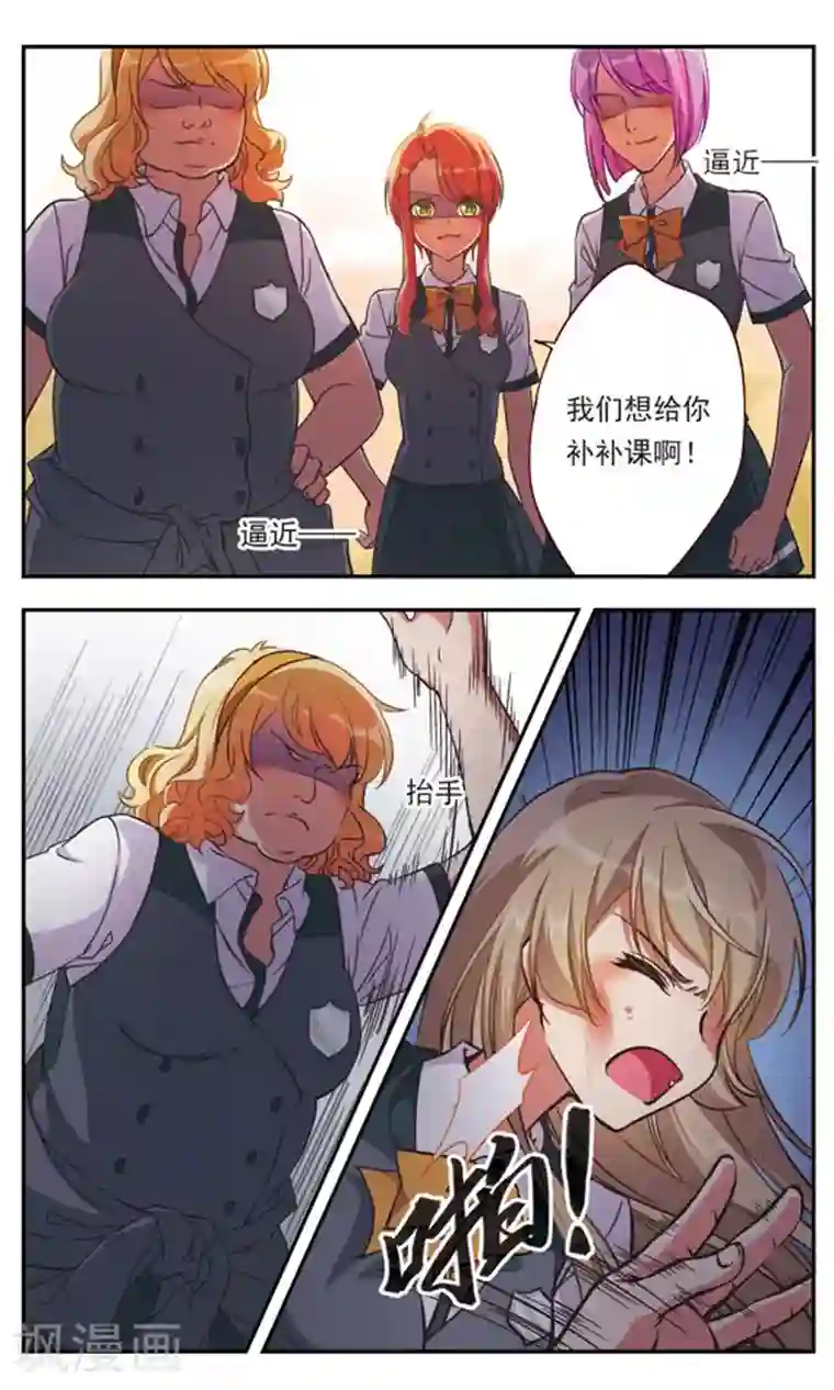 为自己而战第1话