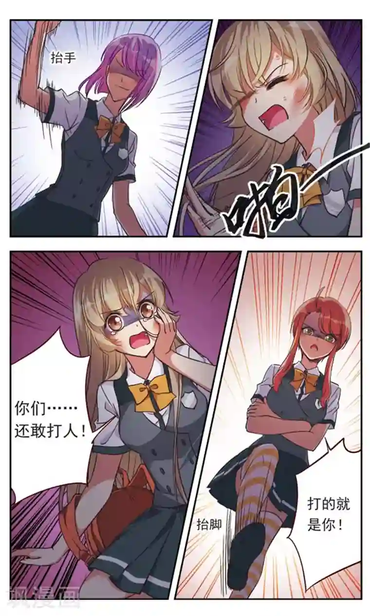 为自己而战第1话