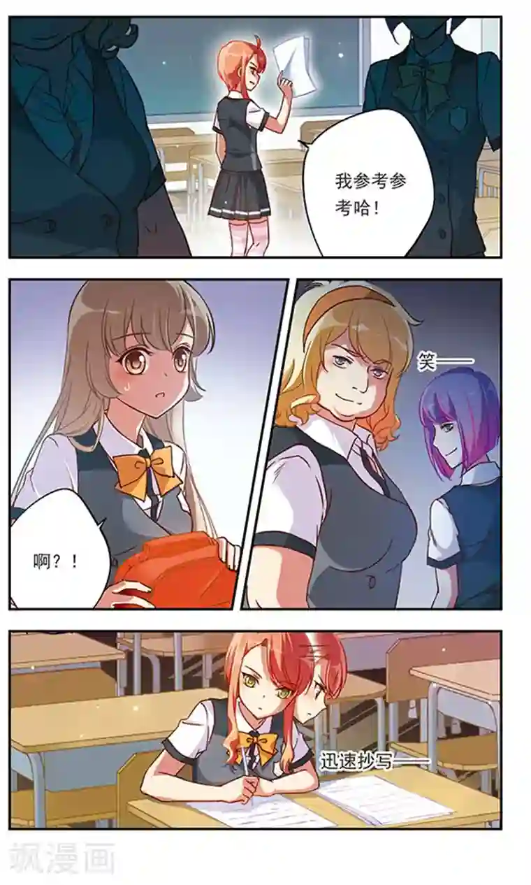 为自己而战第1话