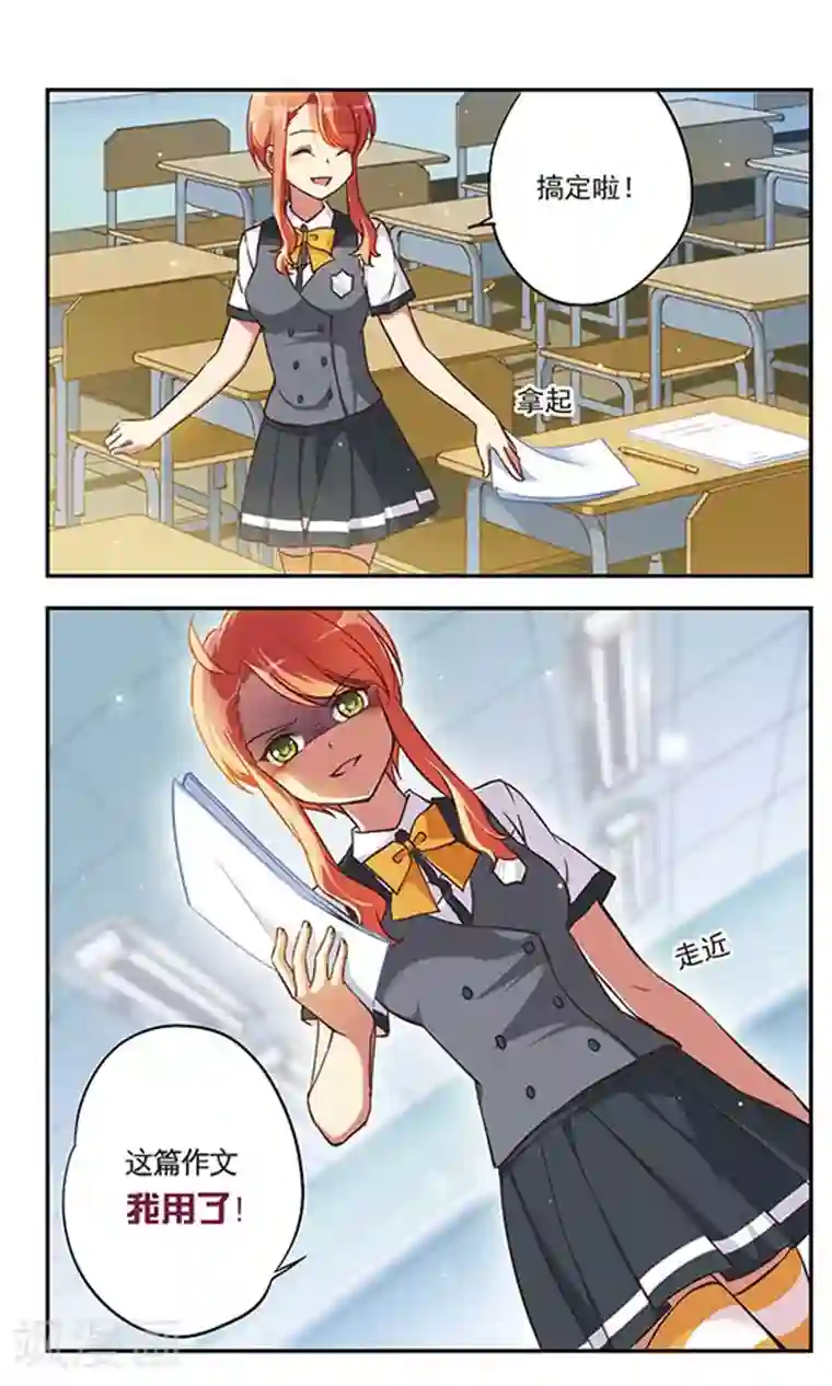 为自己而战第1话