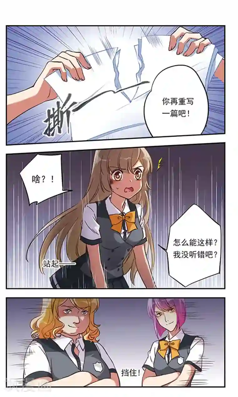 为自己而战第1话