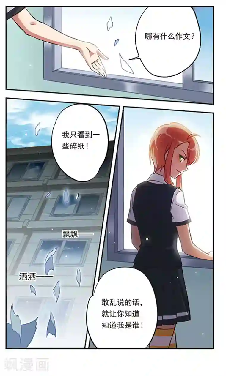 为自己而战第1话