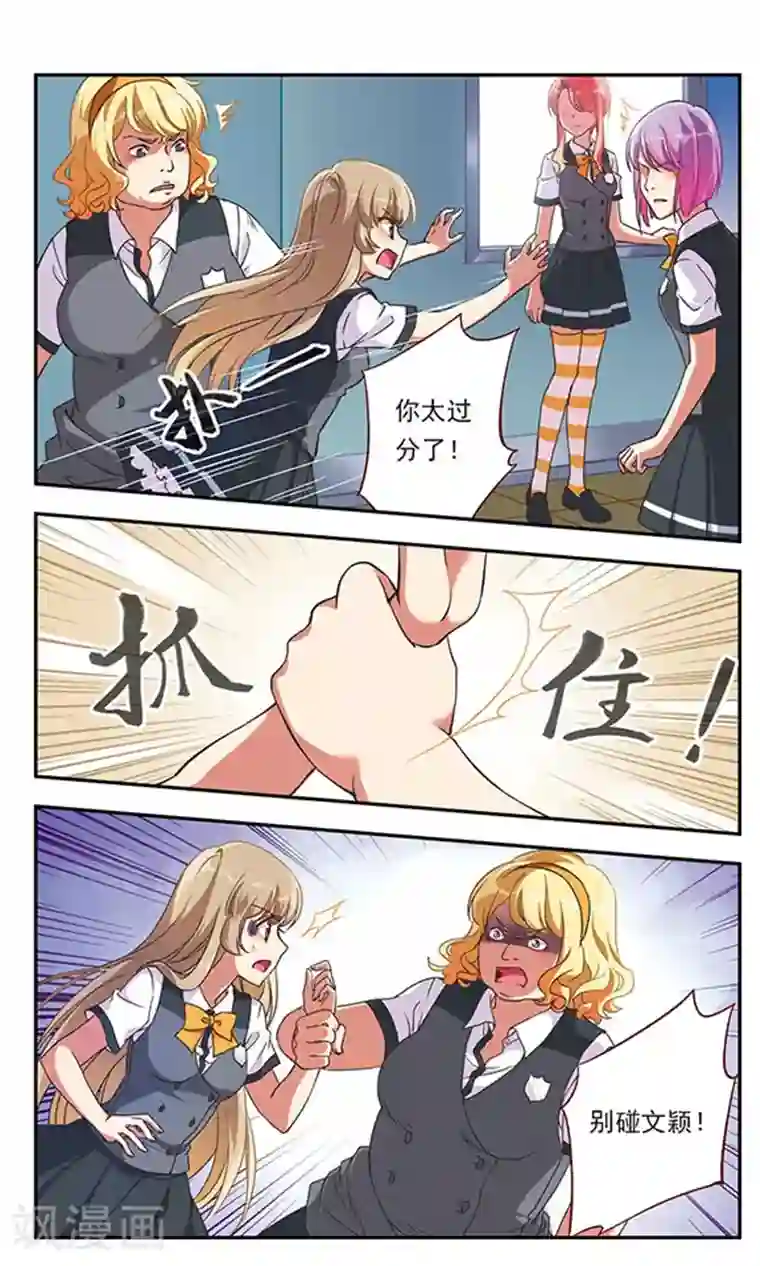 为自己而战第1话