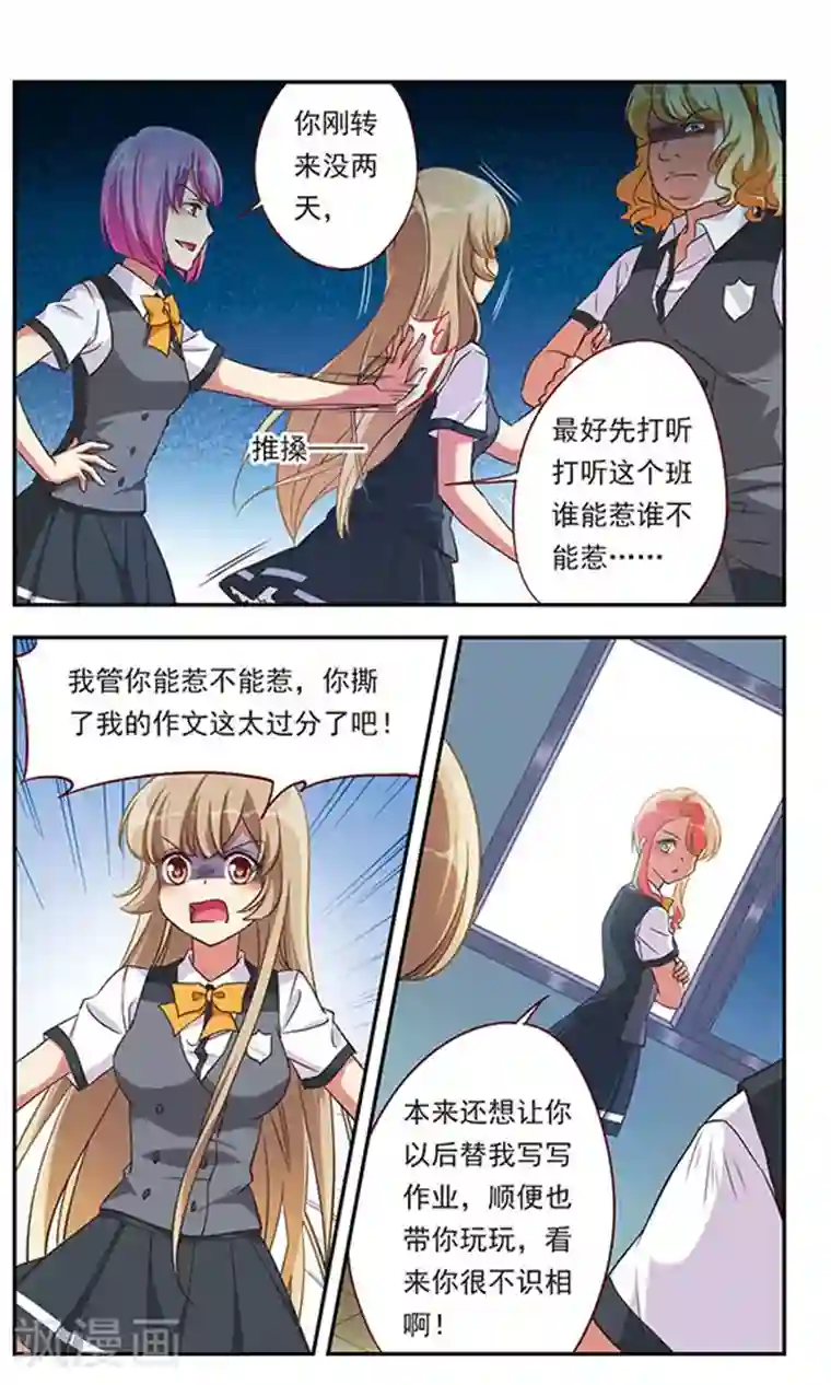 为自己而战第1话