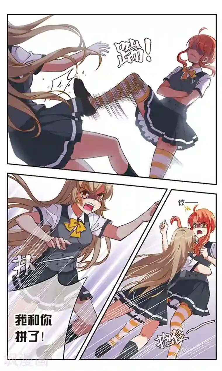 为自己而战第2话