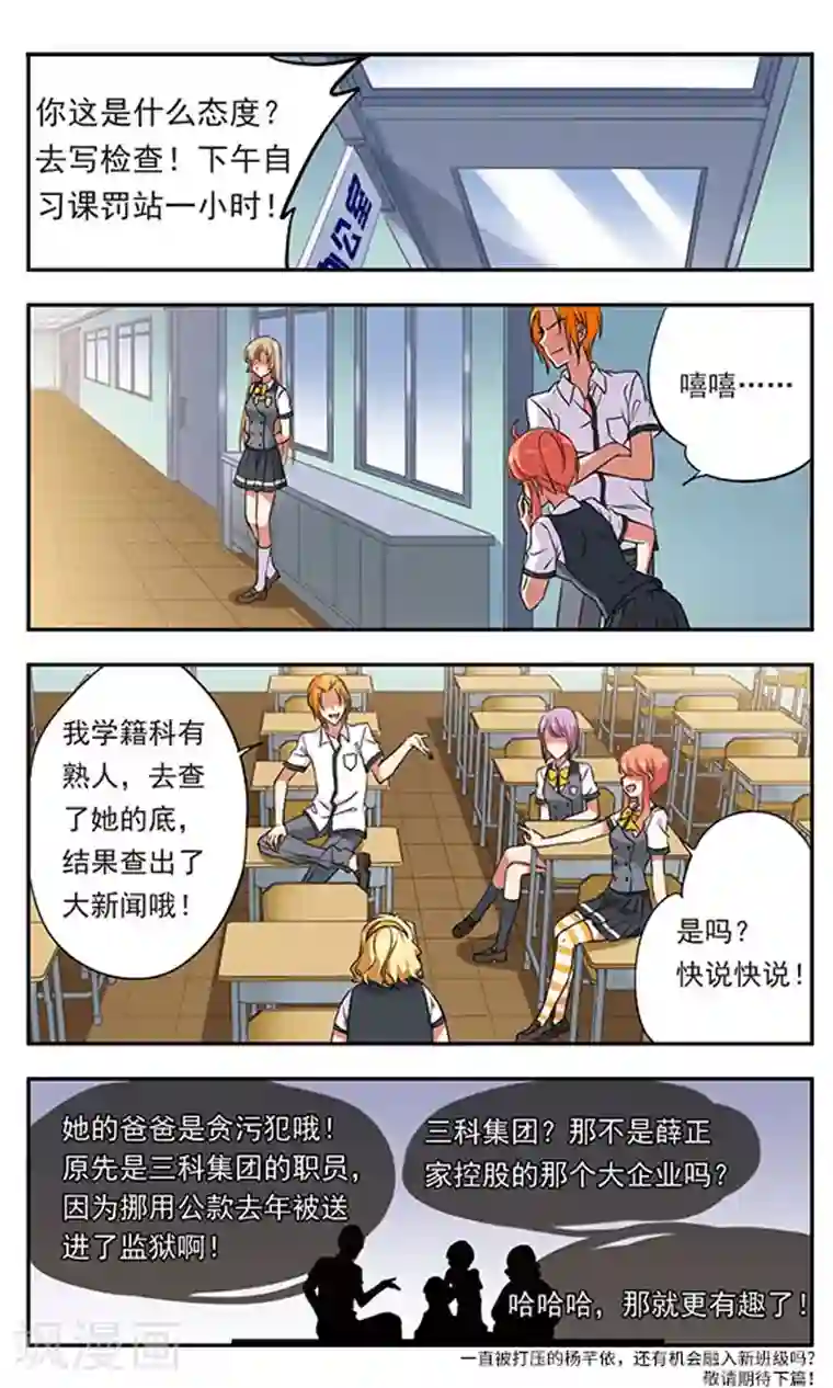 为自己而战第2话